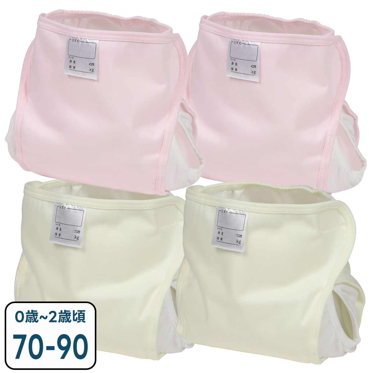 papakoso（パパコソ） 4枚組 長く使える おむつカバー 日本製 サイズ