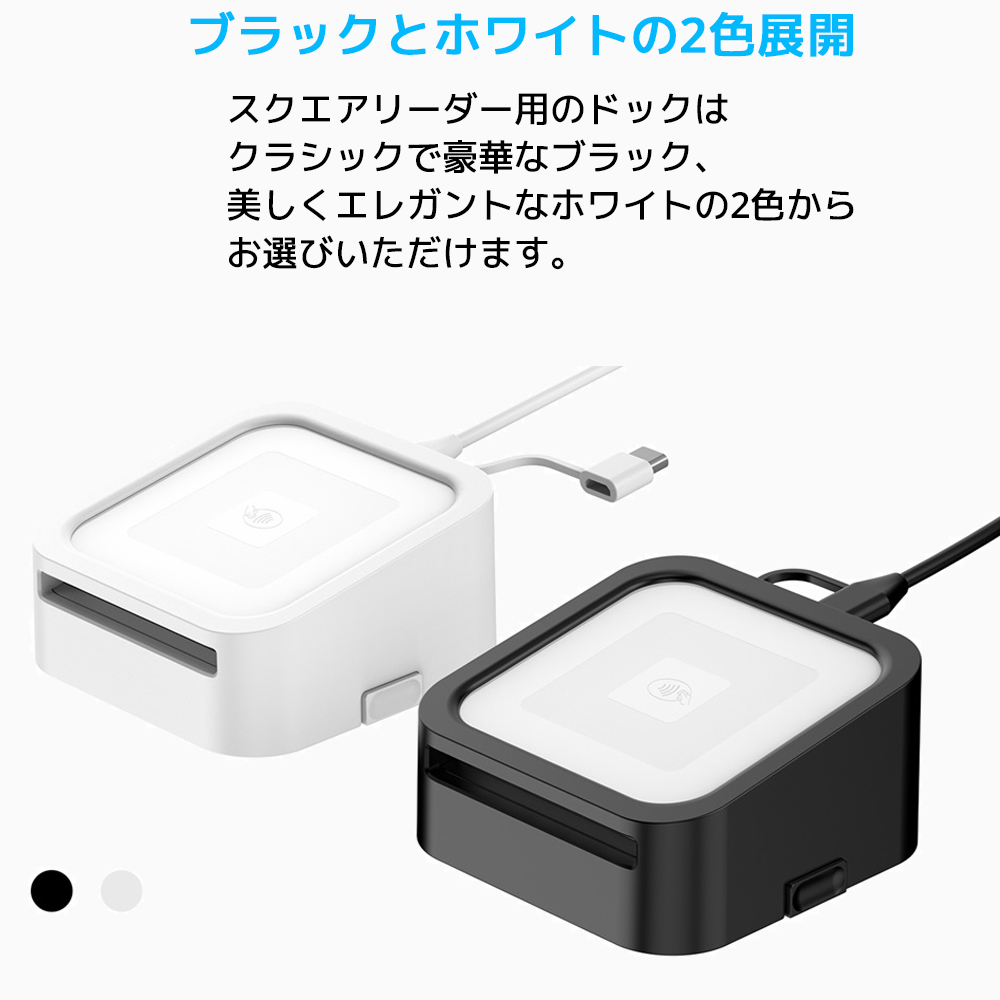 ROUNKIN スクエア カードリーダー ドック Square Reader 第1世代 第2