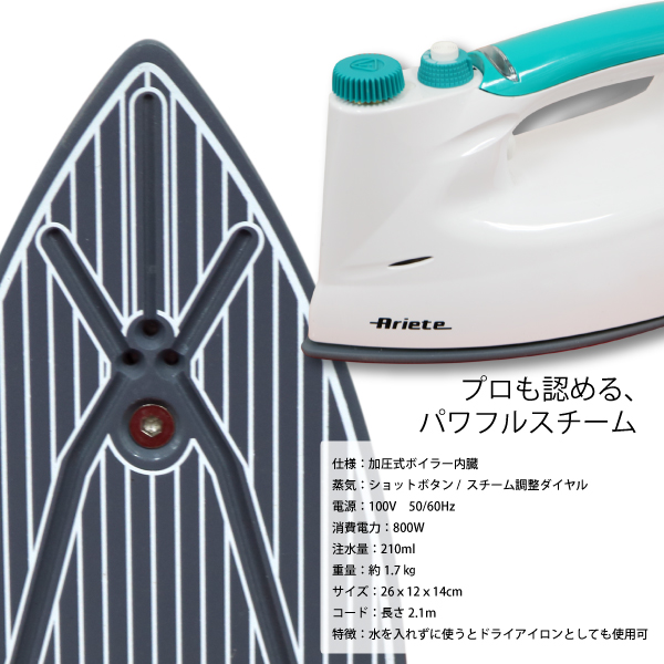 美品】Ariate アリエテ スチーム アイロン ST-D-51｜業務用クラス