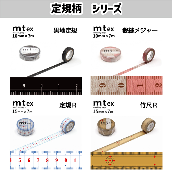 mt マスキングテープ1P 竹定規R 20mm×7m : おさいほう屋 Yahoo!店