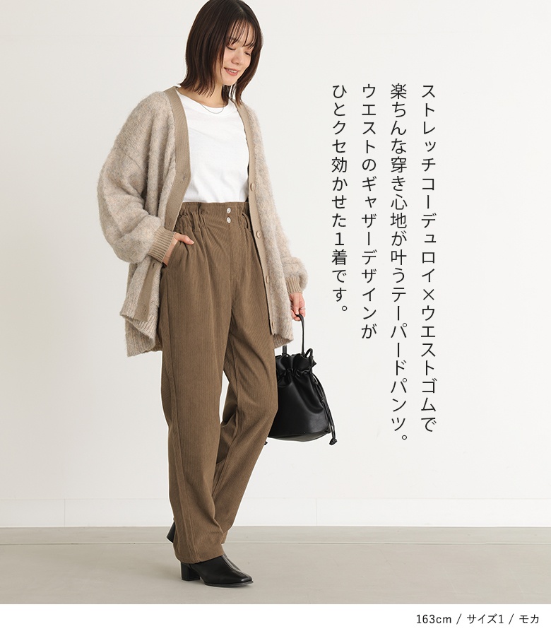 osharewalker（オシャレウォーカー） コーデュロイパンツ レディース