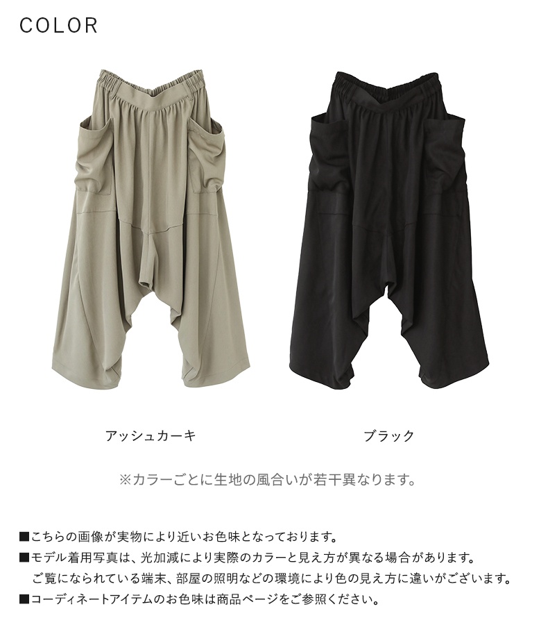 osharewalker（オシャレウォーカー） サルエルパンツ レディース