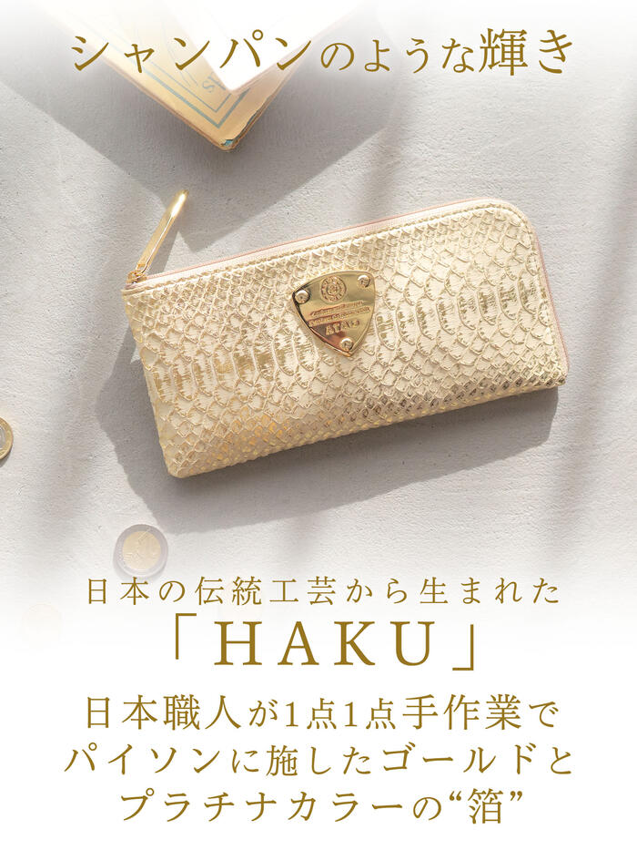 ATAO（アタオ） ATAO公式 limo(リモ)パイソン“HAKU”(箔) 幸運を