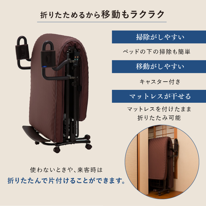 アテックスベッド 電動ベッド 2モーター 収納式 プレミアムベッド 電動