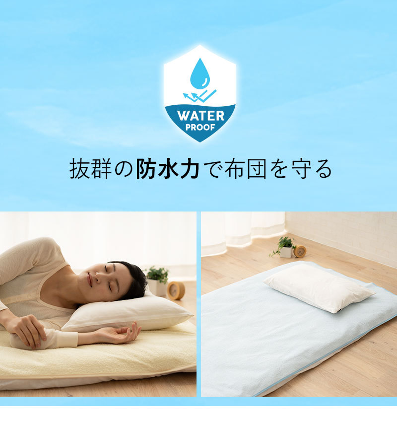 EMOOR（エムール） 日本製 防水シーツ 105×205 シングル 綿100