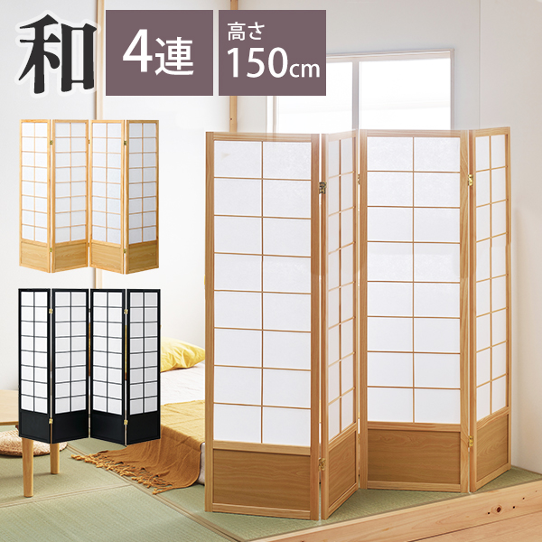 パーテーション 折りたたみ」の人気商品一覧 | 安い商品を通販サイト