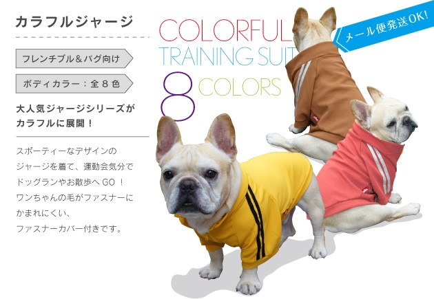 ○犬服○ハンドメイド 胴54 NO.533 フレブル パグ ○犬服