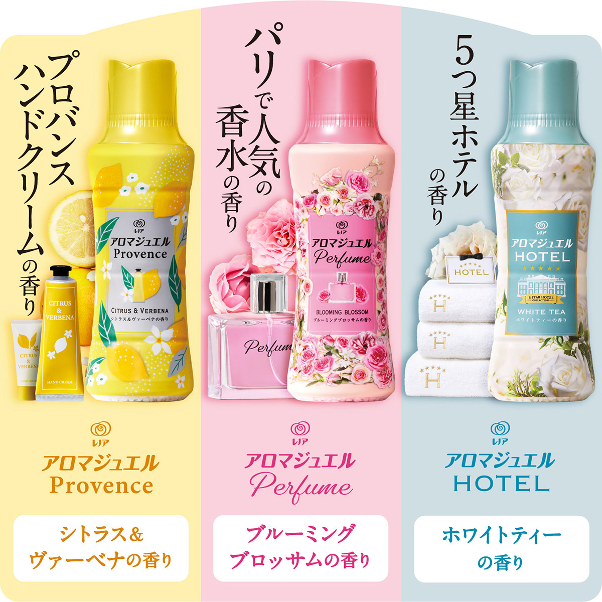 P&G レノアハピネス アロマジュエル 香り付け専用ビーズ ホワイト