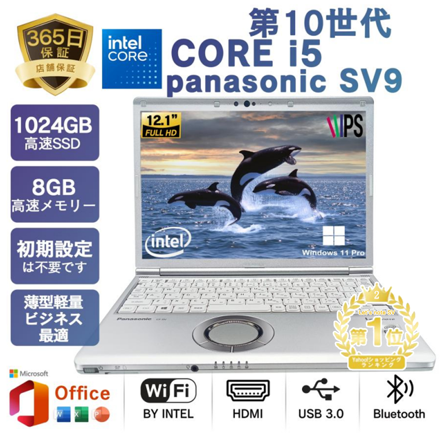 Let's Note CF-SV9 10世代i5 ノートPC オンライン Panasonic レッツ