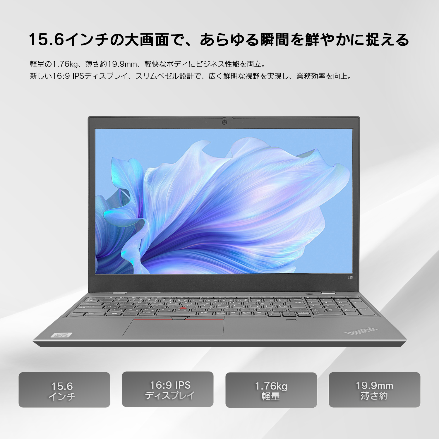 極美品Lenovo ThinkPad L15 Gen 3 第12世代i5 ThinkPad L15 Gen 3