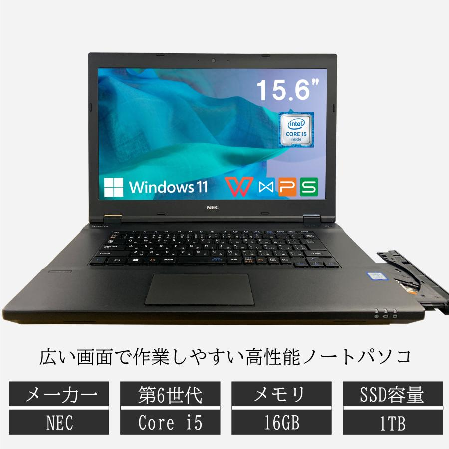 Windowsノート本体 NEC Intel Core i5-7200U 8GB 1TB SSD Windows
