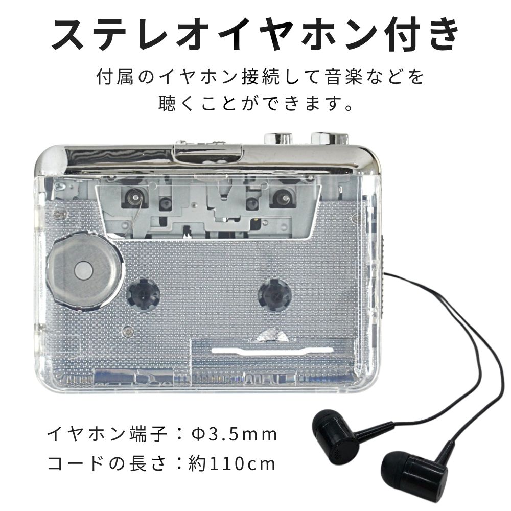カセットプレーヤー ポータブルカセットプレーヤー オートリバース機能