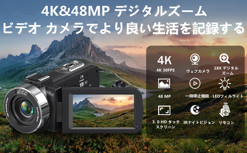 ビデオカメラ 4K 48MP 30FPS18Xデジタルズーム IRナイトビジョン 3.0
