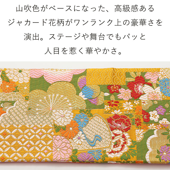 即納☆ リバーシブル 帯 飾り紐付き GD292-1-3801 着物 日本舞踊 歌謡