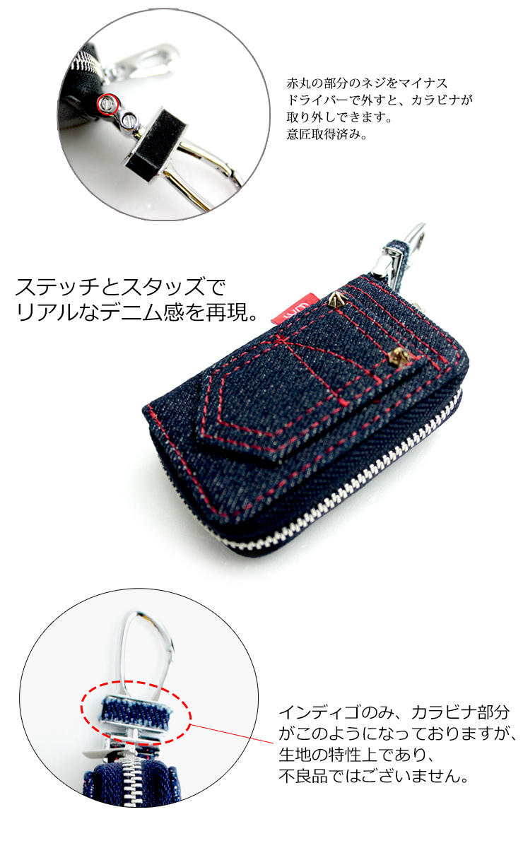 AWESOME（オーサム） スマートキーケース リアルデニムシリーズ (全4色