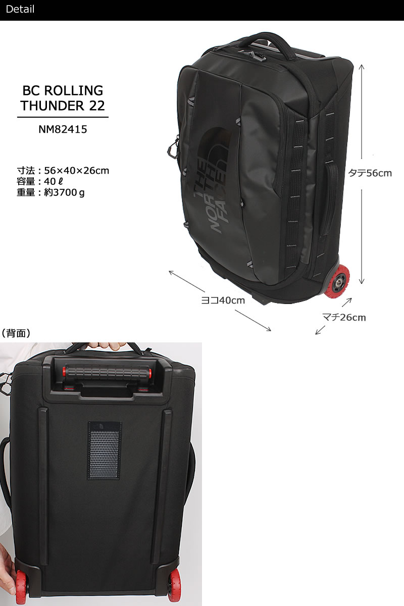 THE NORTH FACE（ザ ノースフェイス） BCローリングサンダー 22インチ