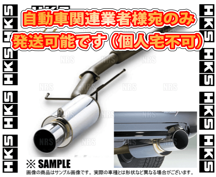 HKS（エッチケーエス） Hi-Power 409 ハイパワー409 180SX/シルビア