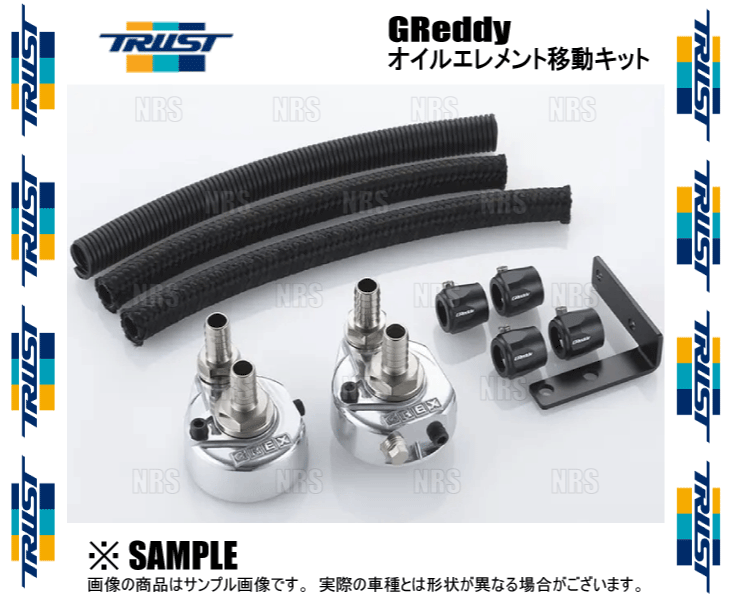 TRUST（トラスト） GReddy オイルエレメント移動キット (車種別