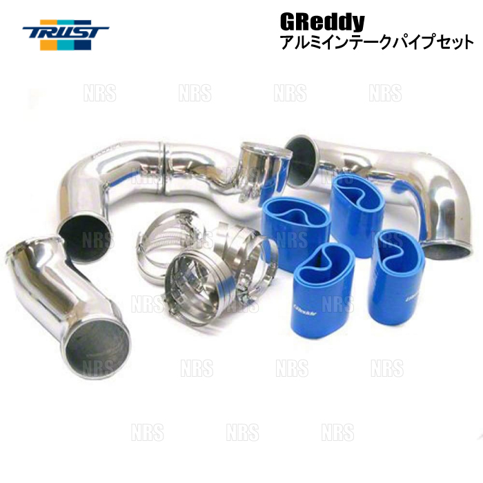 TRUST（トラスト） GReddy アルミインテークパイプセット コルト