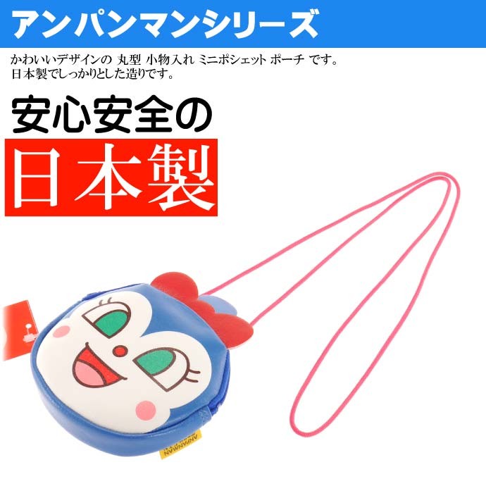 サンエックス まりもこちゃん レトロ ポシェット 小物入れ 小銭入れ