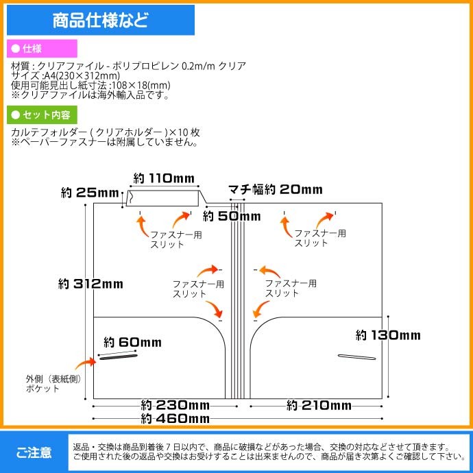 A4 カルテフォルダー 10枚 ヨコ置き 上見出し 見開きタイプ マチ付