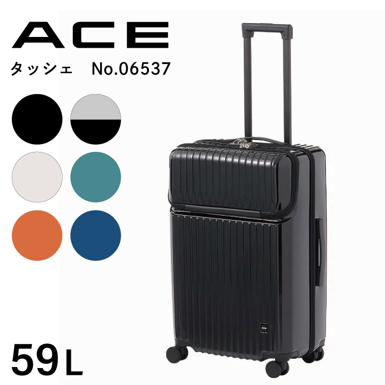 Ace（エース） スーツケース キャリーケース Mサイズ ストッパー