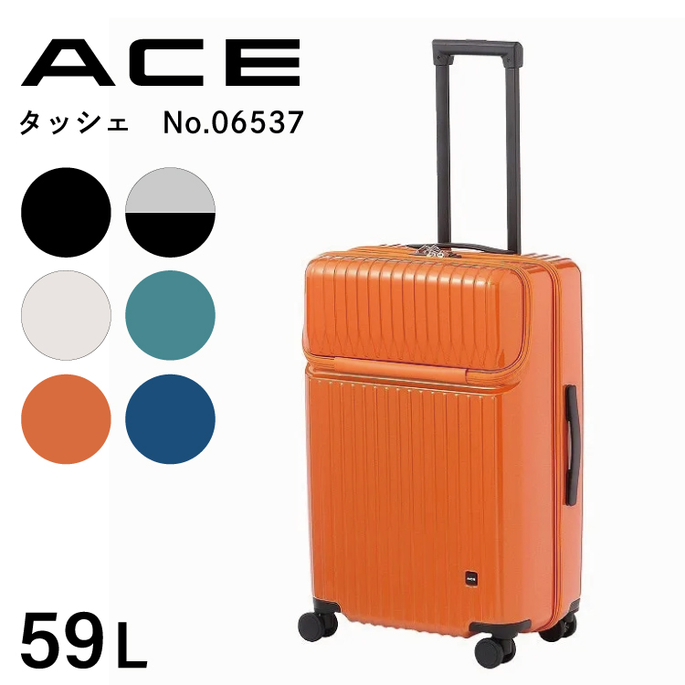 Ace（エース） スーツケース キャリーケース Mサイズ ストッパー