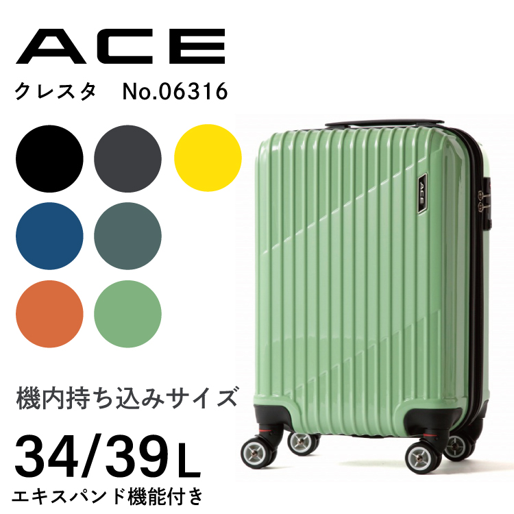 Ace（エース） エース公式 スーツケース キャリーケース 機内持ち込み