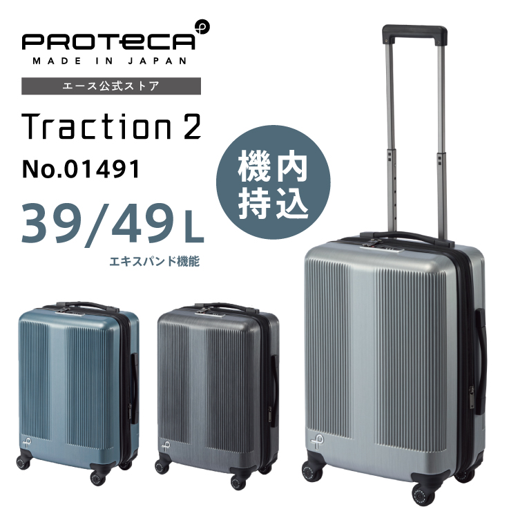 ProtecA スーツケース キャリーケース プロテカ proteca 日本製