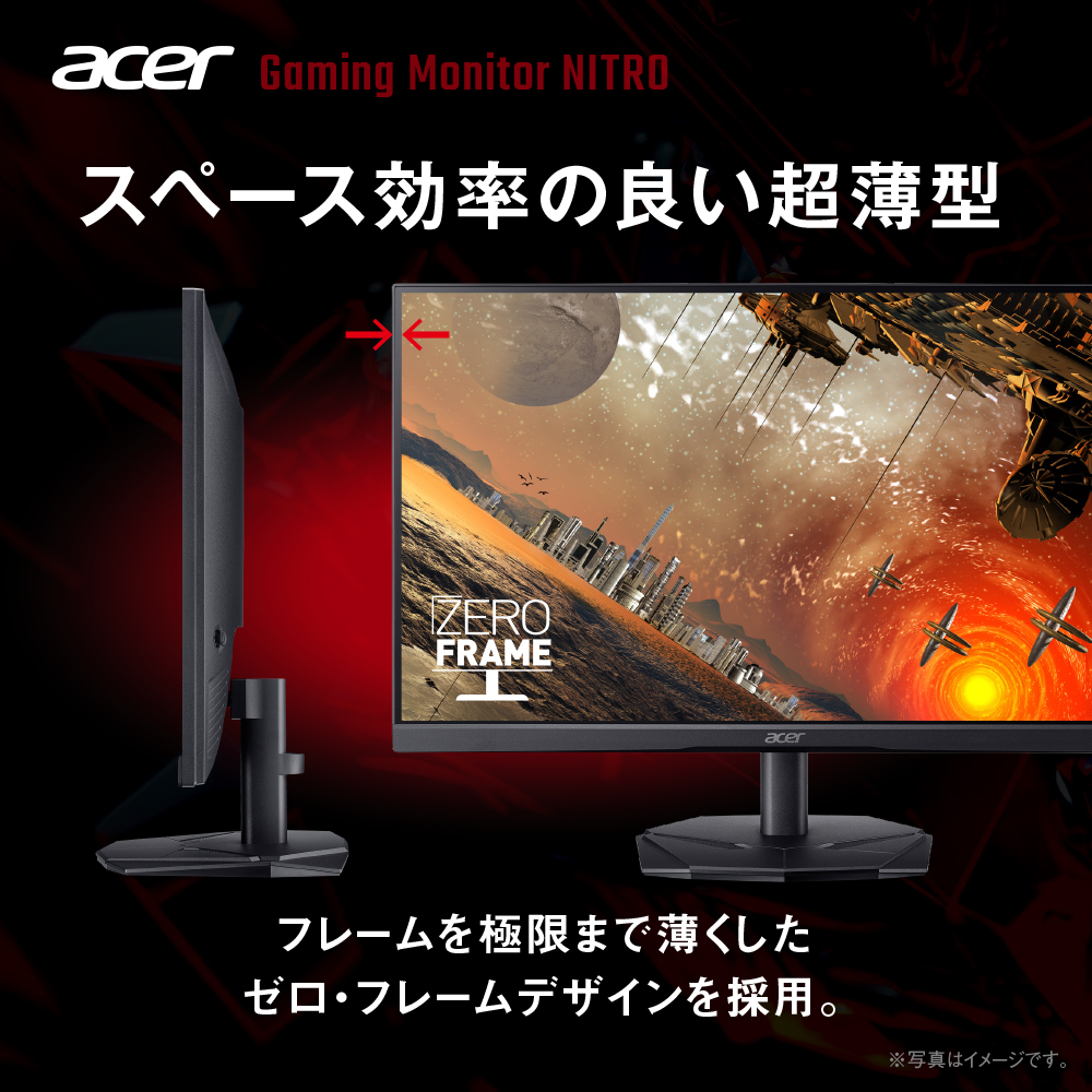 acer（エイサー） ゲーミングモニター 23.8インチ VA フルHD 非光沢