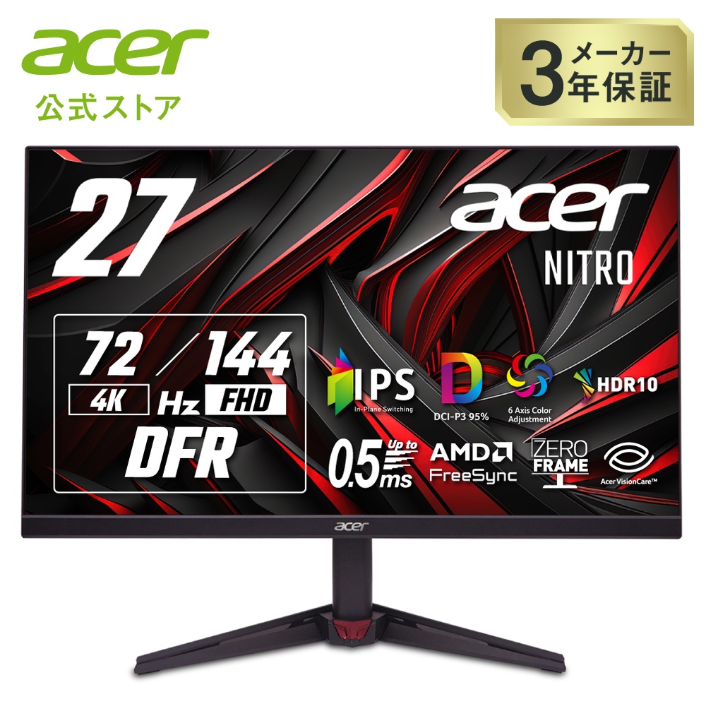 acer 240Hz対応 24.5インチ ゲーミングモニター Acer、57型7,680×2,160
