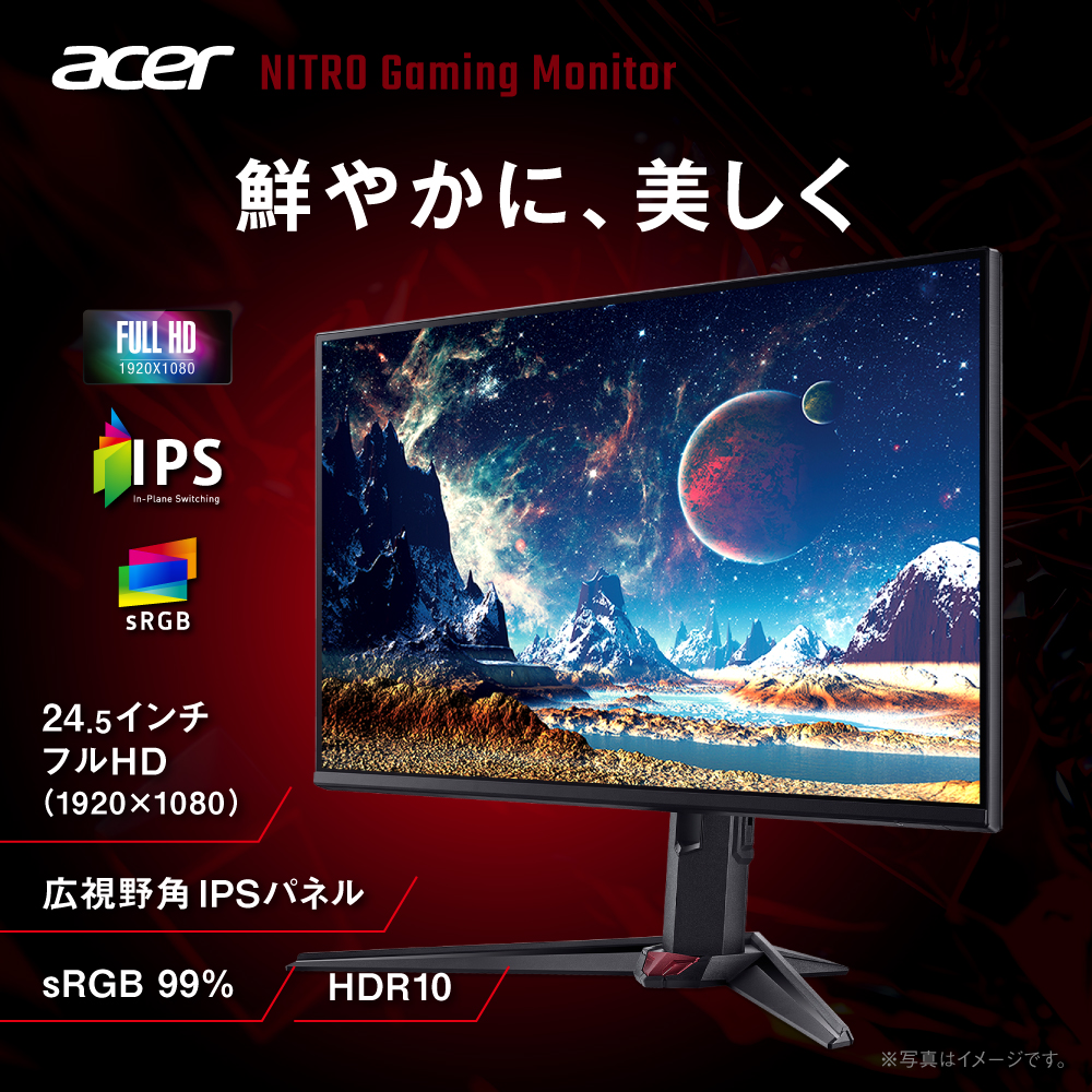 acer（エイサー） Acer公式 ゲーミングモニター 24.5インチ