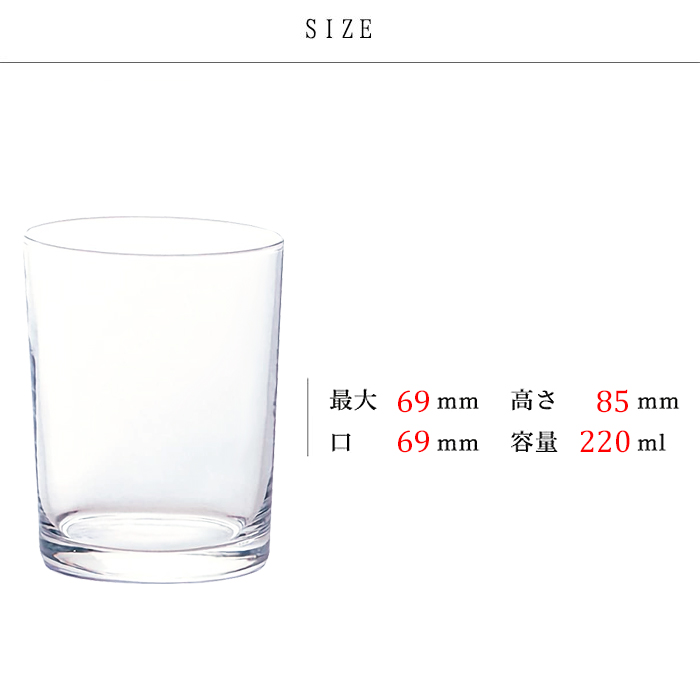 ADERIA グラスセット 6個入 220ml のばなグラス アデリア 日本製