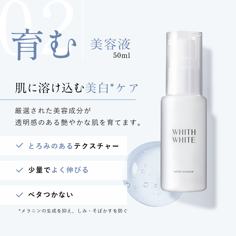 新品未開封ホワイトプライム3点セットピュアレディホワイト