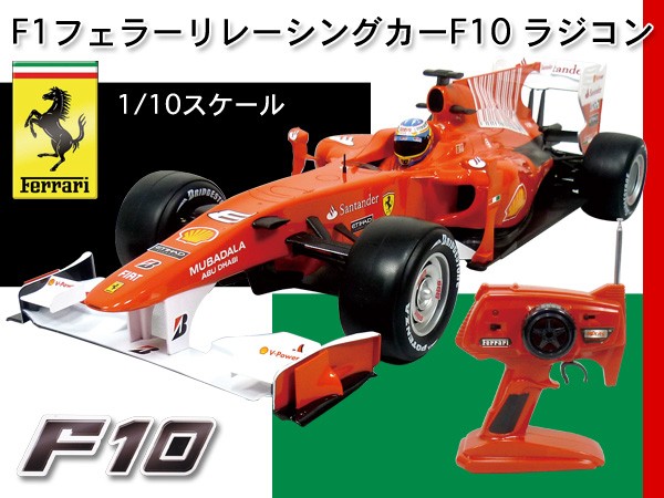 Ferrari F2008 ラジコンカー 1:10 Rare MJX F2008 Ferrari 8230 Remote