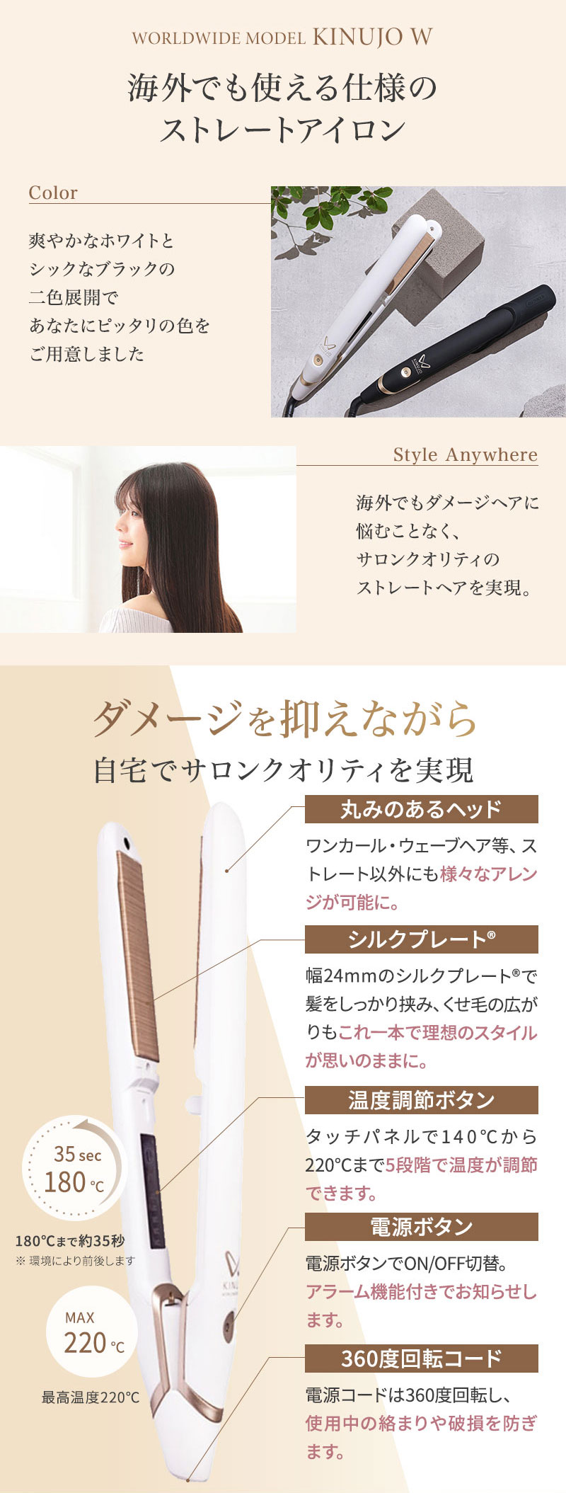 KINUJO DS100 ストレートヘアアイロン 取り扱い説明書付き KINUJO（絹