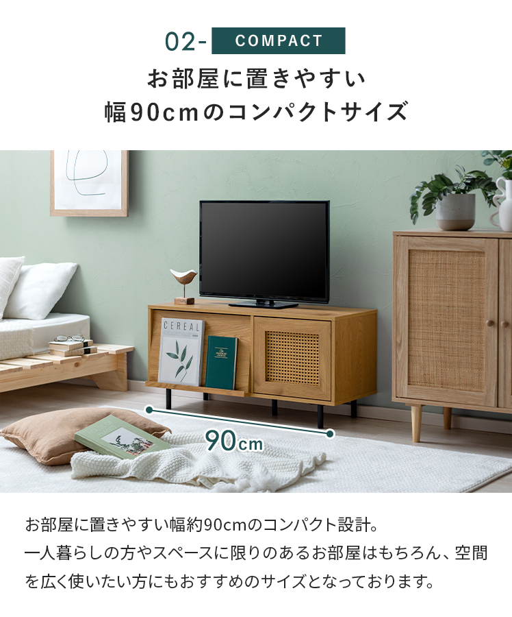 エア・リゾーム テレビ台 テレビボード ローボード 90cm幅 TV台 TV