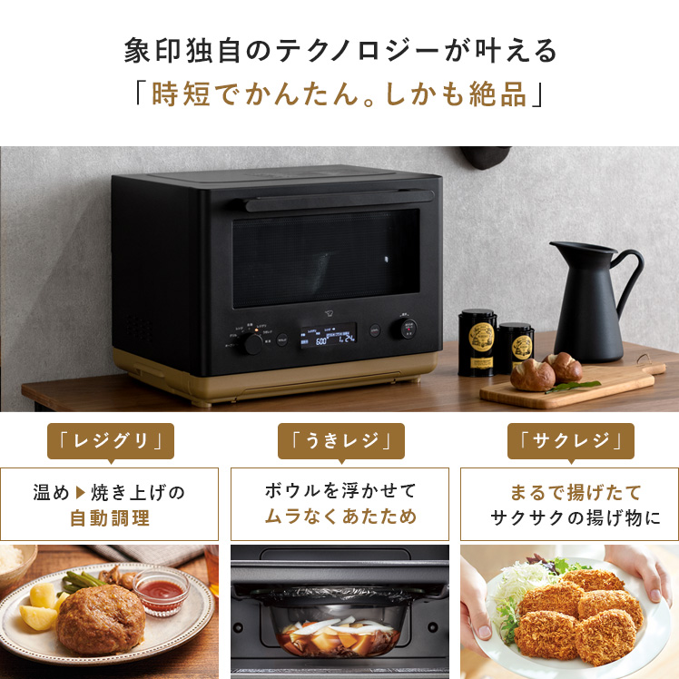 STAN. オーブンレンジ 象印 おしゃれ オーブン レンジ 自動メニュー