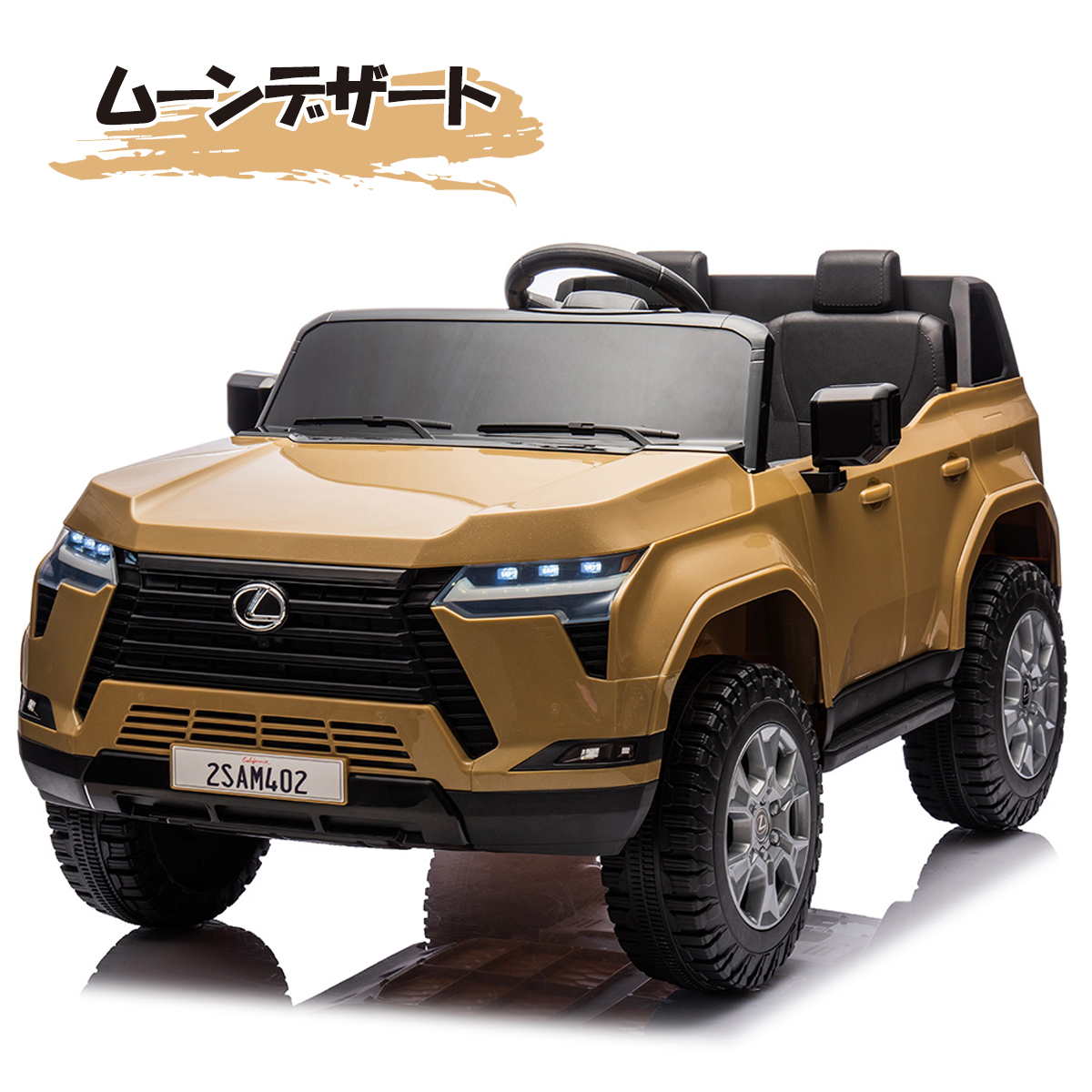 AIJYU TOYS（アイジュトイズ） 【2人乗り】 電動乗用ラジコン レクサス