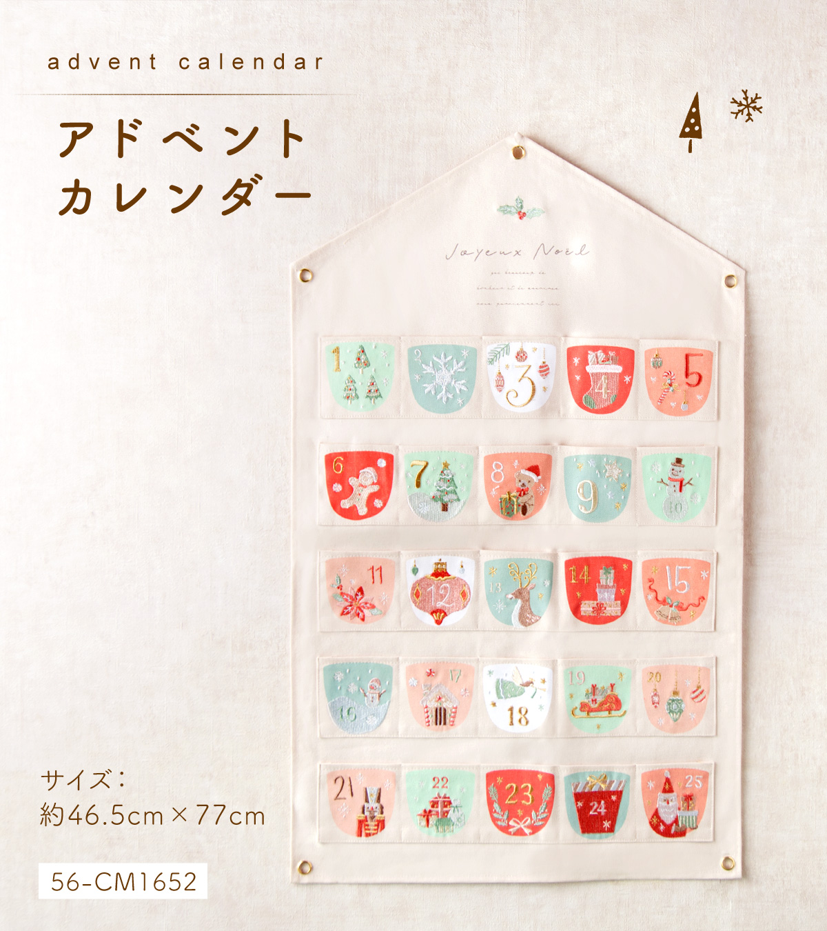 新発売 2024 最新ver. クリスマス アドベントカレンダー 77x46.5cm