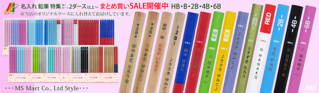 充実の筆記具 名入れ専門店エム・エスマート1号店 - Yahoo!ショッピング
