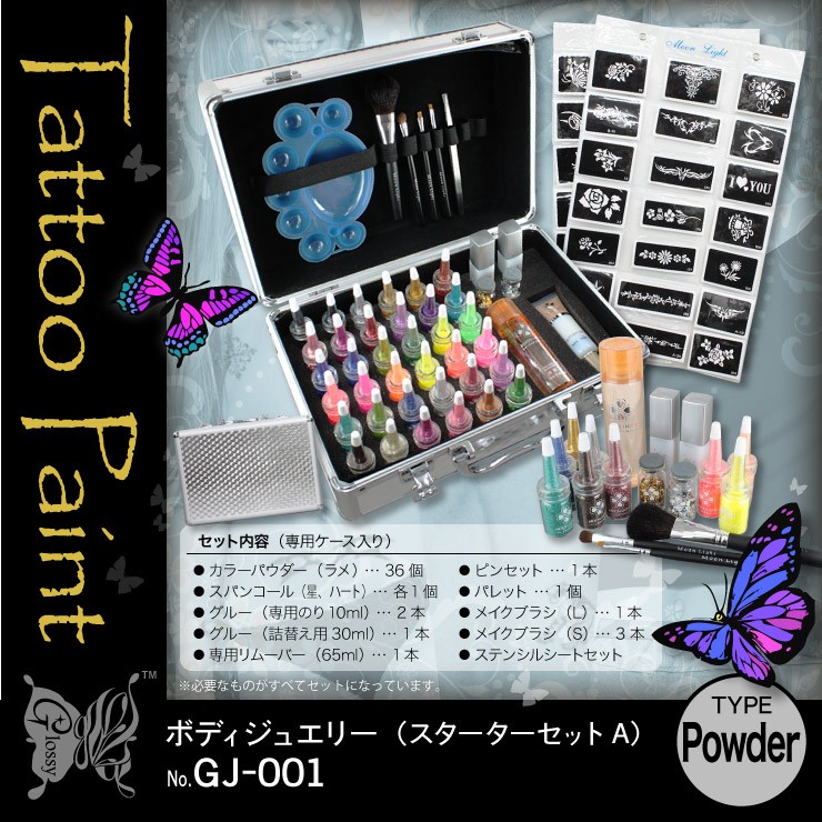 ボディージュエリー グリッター 35色＋3本 ボディージュエリー