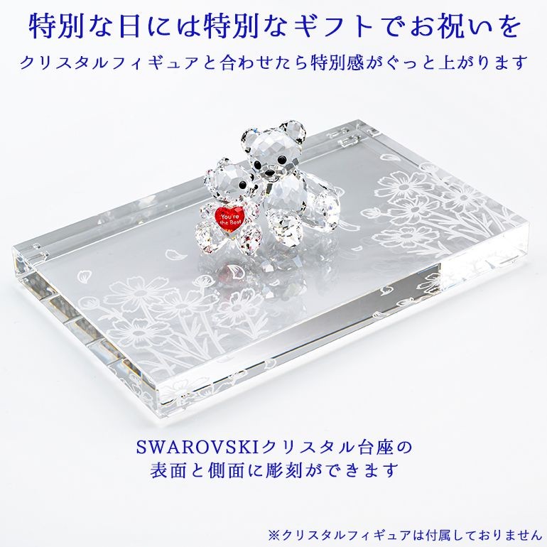 SWAROVSKI（スワロフスキー） クリスタル台座L デザイン彫刻