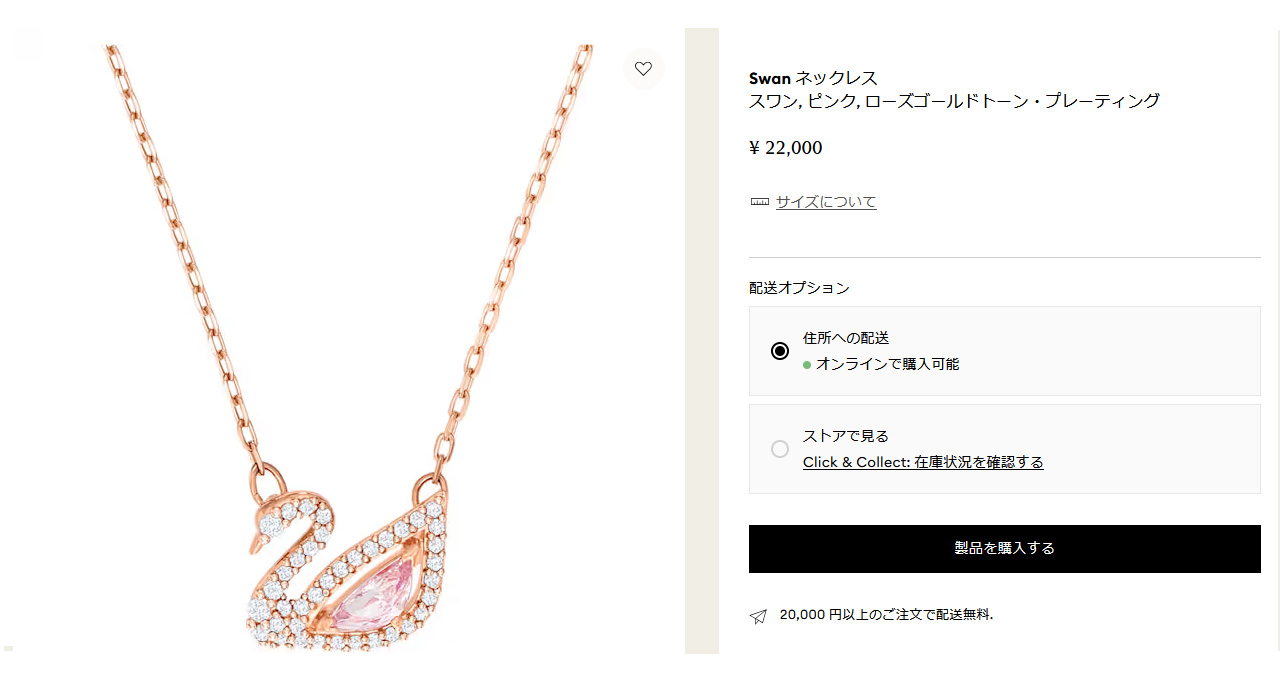 SWAROVSKI（スワロフスキー） ネックレス ペンダント Dazzling Swan