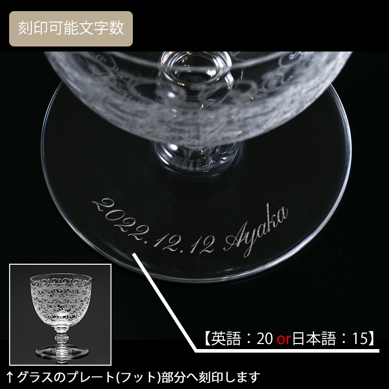 バカラ（Baccarat） グラス ローハン ワイングラス 10cm 210cc 大(L