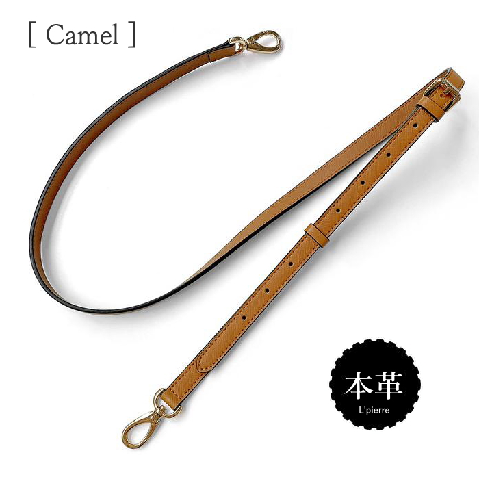 ショルダーストラップ 本革 15ミリ クロスバッグ用 長さ調整可能タイプ