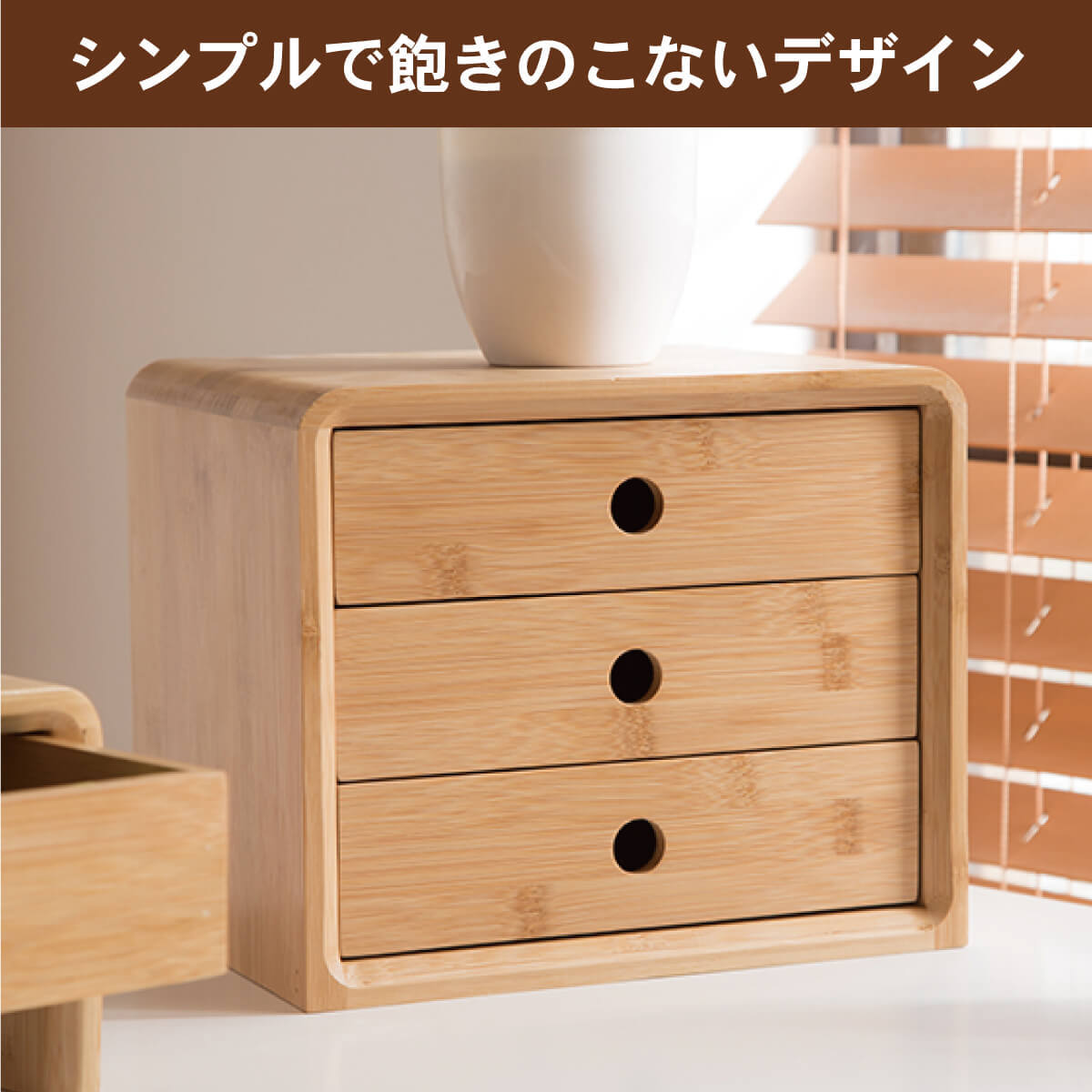 竹製 小引き出し 卓上引き出し 竹千代 書類ケース 収納ラック A4 小
