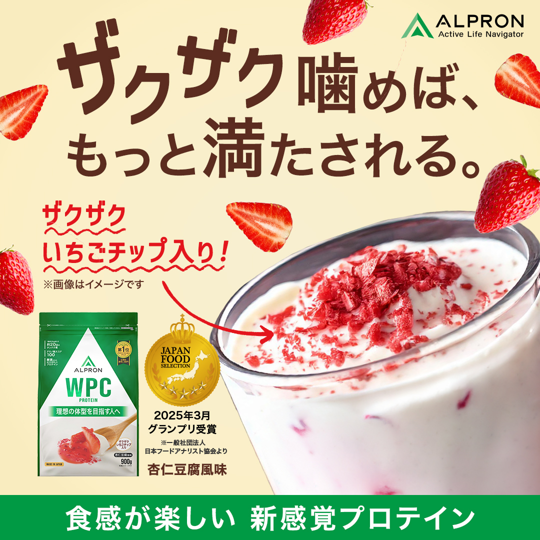 アルプロン プロテイン ホエイ 900g 選べる14種類の味 【送料無料