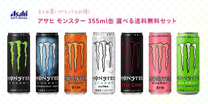 MONSTER ENERGY（モンスターエナジー） モンスター 選べる48本 送料
