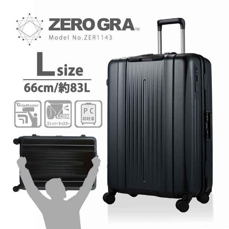 ZERO GRA スーツケース キャリーバッグ 超軽量 大型 Lサイズ